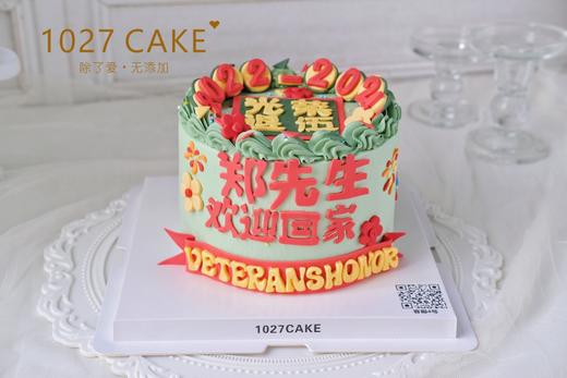 1027CAKE |  手绘蛋糕 刻字 光荣退伍（需提前预定） 商品图0