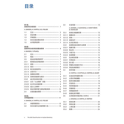 牙种植学的SAC分类 第2版 第二版 宿玉成 主译 种植 口腔医生iti修复牙医教科书 辽宁科学技术出版社9787559134196  商品图3