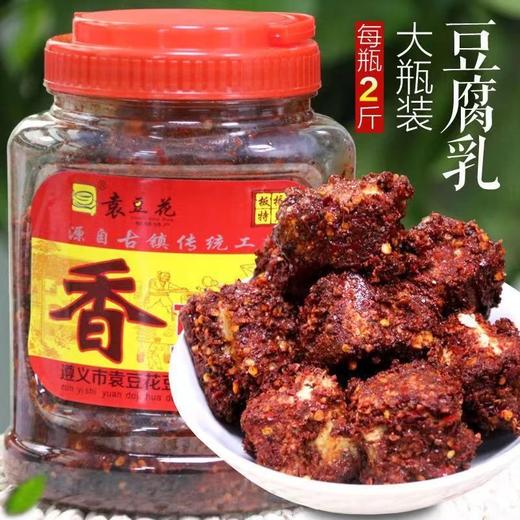 贵州豆腐乳 商品图2