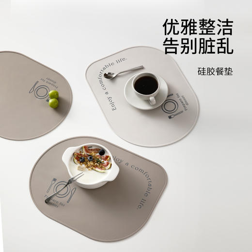 FaSoLa餐垫高级感轻奢北欧家用防水防油西餐垫餐桌防烫硅胶隔热垫 商品图0