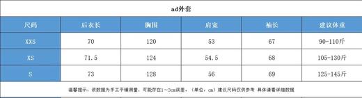 三条杠情侣外套 +扭扭裤 商品图14