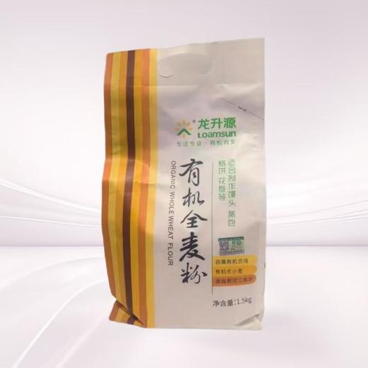 龙升源有机全麦粉 1.5kg/袋 商品图0