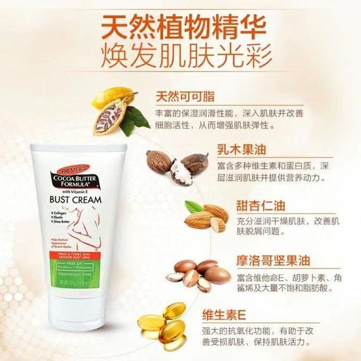 【保税仓】美国 Palmer’s 帕玛氏产前产后淡化修护妊娠纹按摩乳精华油身体乳止痒油 商品图11