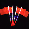 五星红旗反光棒 国庆活动 商品缩略图3