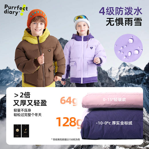 【高于国标】儿童撞色连帽户外羽绒服 PDWT2419 商品图1