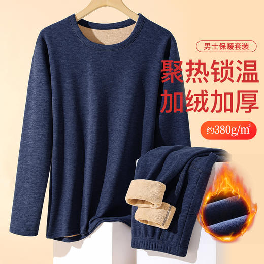 【双面暖绒】380g加厚男士保暖套装聚热锁温无痕圆领秋衣秋裤男士奥利保暖套装 商品图0