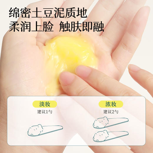 【新品上市】葡萄柚清透卸妆膏100g 商品图2