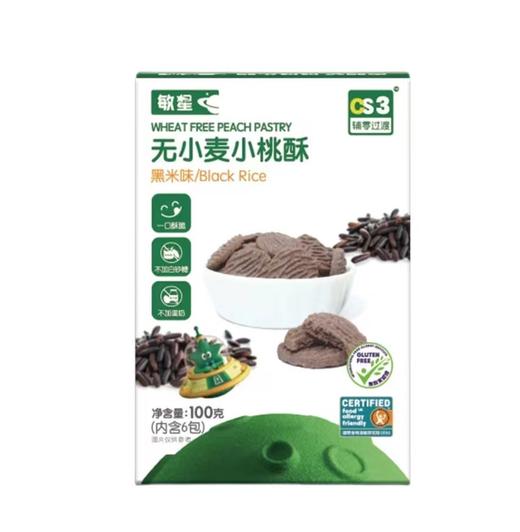 本丁敏星无小麦小桃酥100g(内含6包)(四种口味) 商品图1