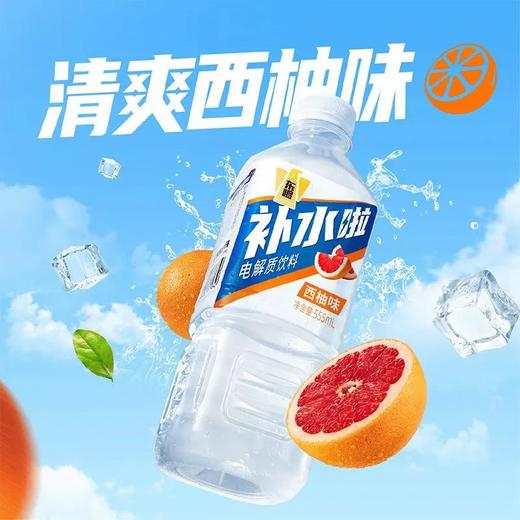 东鹏补水啦电解质饮料 555ml*24瓶/件 商品图2