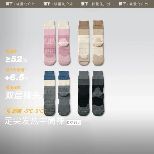 【8.5折】6楼蕉下足尖特护保暖中筒袜DR47224吊牌价79  折后价67.15 商品图0