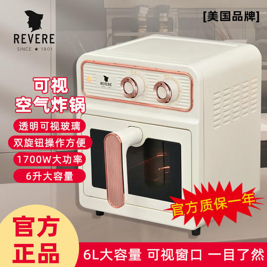 【小家电】REVERE家用6L智能空气炸锅RES-AFO-K60GA01/PC HF 商品图0