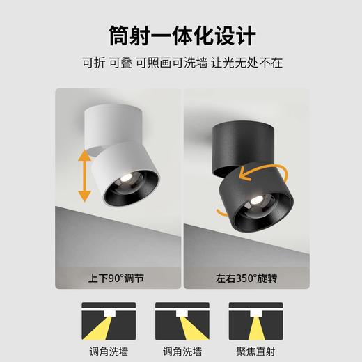 雷士 明装筒灯射灯 9w 商品图1