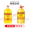 「5升装」金龙鱼花生浓香型食用植物调和油5L  员工福利食用油粮油米面 商品缩略图5