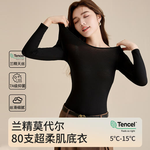 【大圆领 保暖内衣套装女款】莫代尔80支超柔肌底衣，环保亲肤，7A级抗菌，耐磨抗起球。 商品图1
