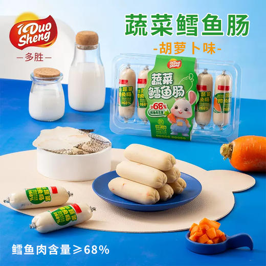 DuoSheng蔬菜鳕鱼肠I 胡萝卜味I 玉米味I 荸荠味210g 商品图1