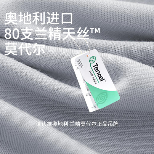 【随心裁圆领 基础保暖内衣套装男款】莫代尔80支超柔肌底衣，丝滑细腻体感，7A级抗菌，贴身穿更安心。 商品图2