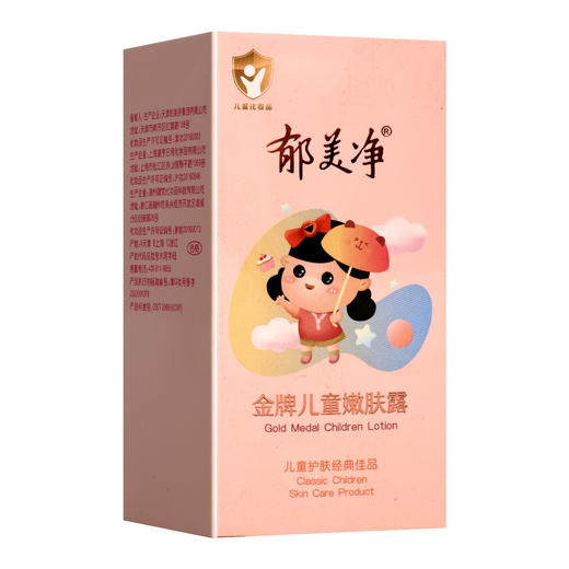 郁美净金牌儿童嫩肤露 【100g】天津郁美净 商品图0