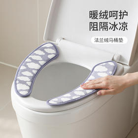 FaSoLa马桶坐垫贴抗菌垫子四季通用家用冬季粘贴式可水洗马桶座垫