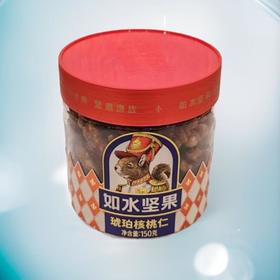 如水坚果琥珀核桃仁 150g/罐
