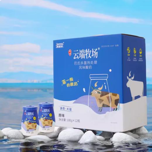 YP剑川县云端牧场原味酸牛奶180g/瓶*12/箱 25年3月27日效期 商品图0