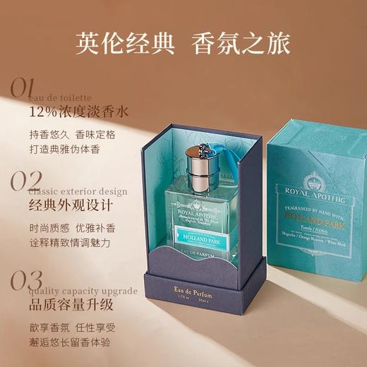 【热卖！被追着问的香水！】英国Royal Apothic 泊诗蔻经典香水系列 小众香氛 细腻喷雾  3款可选 商品图1