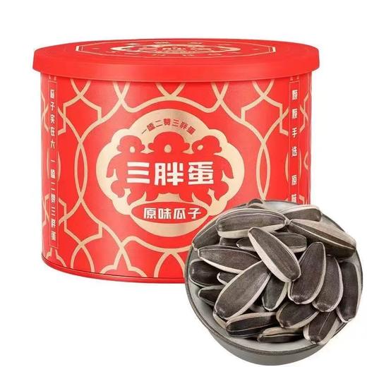 自营（山蒙海时）-三胖蛋原味瓜子葵花子颗粒饱满不脏手168g*2罐 商品图1
