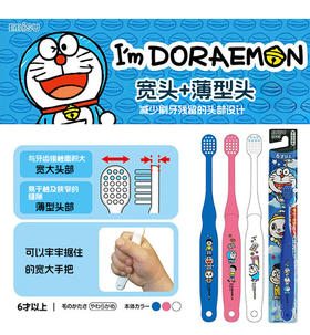 【门店直发】惠百施宝宝2-6岁/6岁以上儿童牙刷清洁乳牙护齿【颜色随机发货】