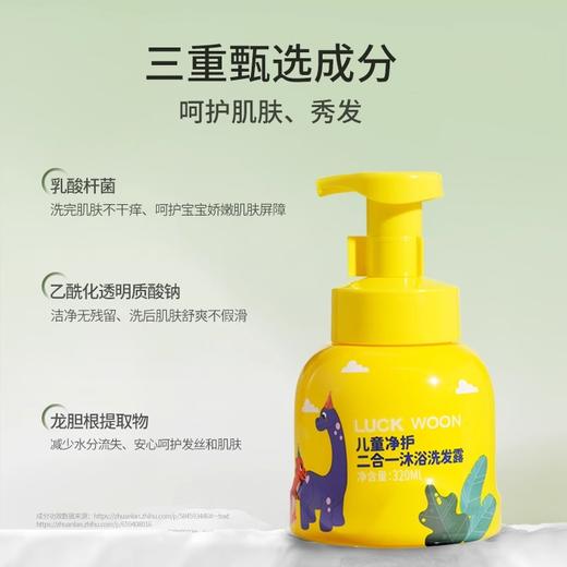 luckwoon儿童洗发沐浴露0-12岁 商品图1