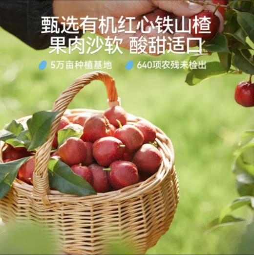 【秋田满满有机山楂棒棒糖】24支无添加色素204g盼盼价秒杀 商品图2