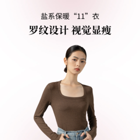 入秋必备！颗里【盐系保暖“11”衣】✅穿坑条纹拉伸显瘦❗❗，大方领超显锁骨！