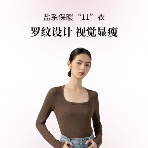 入秋必备！颗里【盐系保暖“11”衣】✅穿坑条纹拉伸显瘦❗❗，大方领超显锁骨！ 商品图0