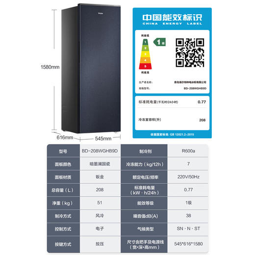 海尔（Haier）国瓷系列208升一级能效风冷家用立式冷藏冷冻柜抽屉式冷柜小冰柜家用小冰箱BD-208WGHB9D 商品图0