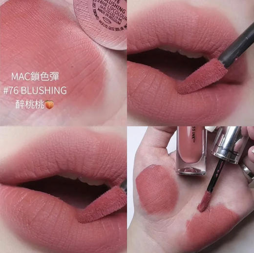 MAC·锁色弹唇釉#76 醉桃桃  轻薄雾面哑光 商品图3