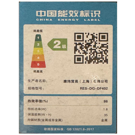 【小家电】REVERE家用IH系列4L电饭煲RES-DG-DF402 HF 商品图4