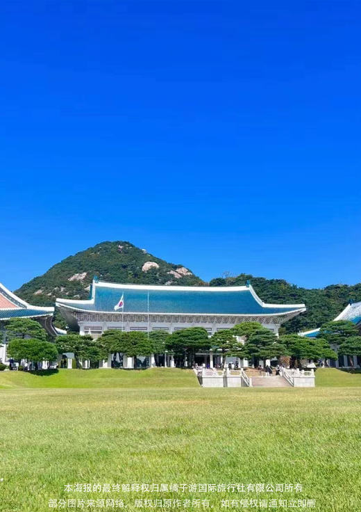 【首尔觅枫游】 韩国首尔畅游双飞五天之旅 商品图1