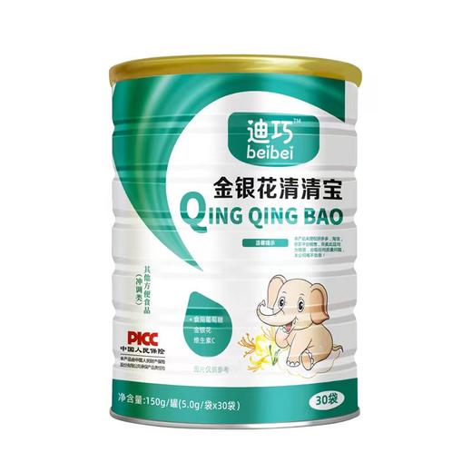 【厂家直供】迪巧清清宝金银花菊花晶七星茶冲剂调理去火30袋桶 商品图6