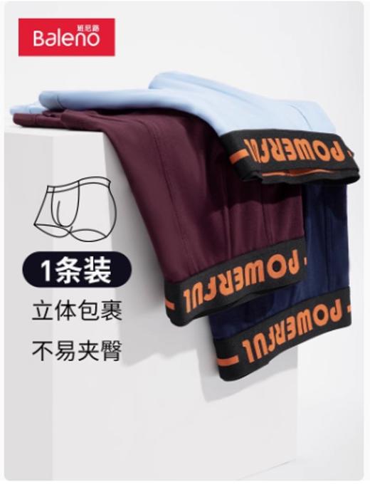 【1件装】班尼路新款休闲男装平角内裤底裤男生简约青年纯色裤衩 商品图0