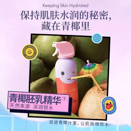 Evereden安唯伊儿童奇趣云朵沐浴泡泡清香泡沫沐浴露200ml W190 商品图3