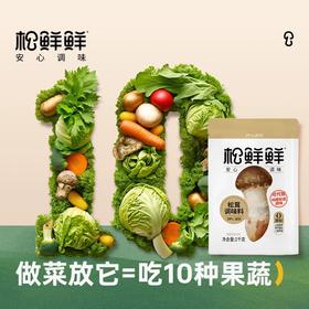 【松茸调味料】无添加松茸菌菇粉家用代鸡精调味~【袋装：生产日期2025年7月】【袋装：保质期18个月】