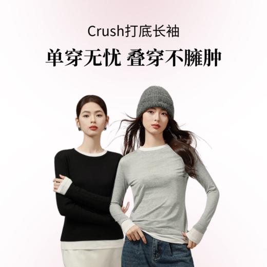 【新品】crush打底长袖  限时1:1赠送无痕乳贴*1 商品图1
