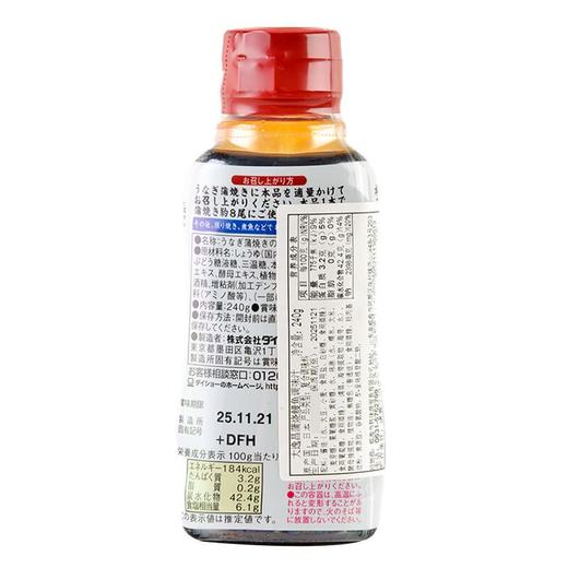 大昌蒲烧鳗鱼用调味酱240g 商品图1