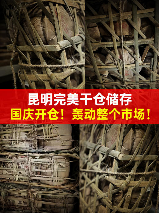 【4月28日精选好茶】2004年南峤七星孔雀班章！南峤茶厂历史最强孔雀！ 10年以上的孔雀玩家强烈推荐！357g/片/208元 ！拍下一提赠送一片！！ 商品图1