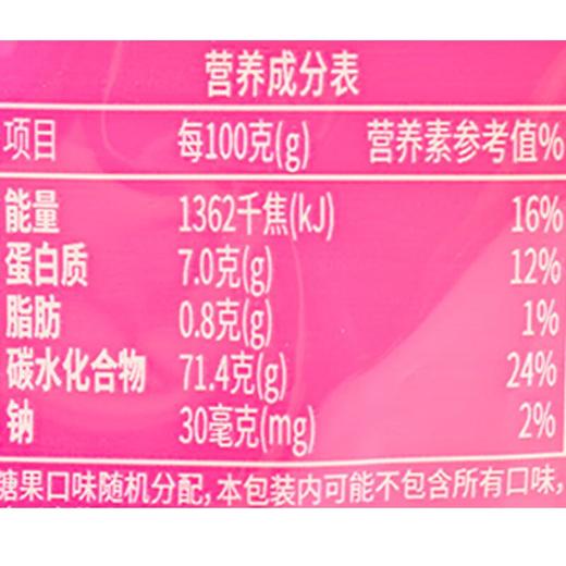 阿麦斯软糖混合水果牛奶味72g 商品图2