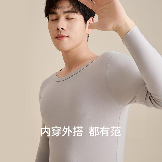 【随心裁圆领 基础保暖内衣套装男款】莫代尔80支超柔肌底衣，丝滑细腻体感，7A级抗菌，贴身穿更安心。 商品图3