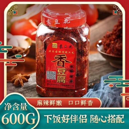 贵州豆腐乳 商品图1