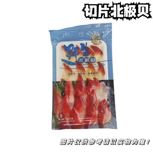 【解冻即食】切片北极贝 商品图0