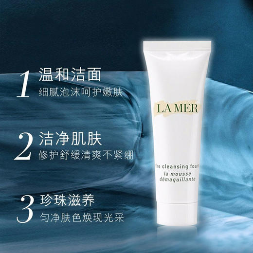 【5支装】LAMER/海蓝之谜 净澈洁面泡沫 30ml*5 送礼盒礼袋 播 商品图1