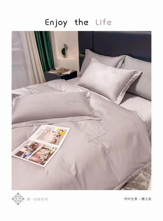 千伯伦四件套200 X230 cm 商品图3