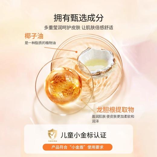 luckwoon儿童身体乳水润肌肤嫩滑柔润0-12岁 商品图2