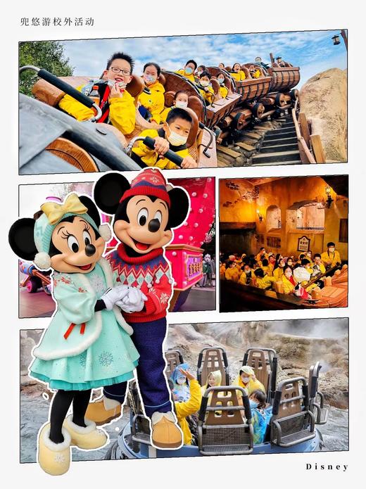圣诞专场【12月20日】特色线｜玩迪士尼独立营就找兜悠游，爸妈放手不陪玩，和伙伴一起更开心！ 商品图5